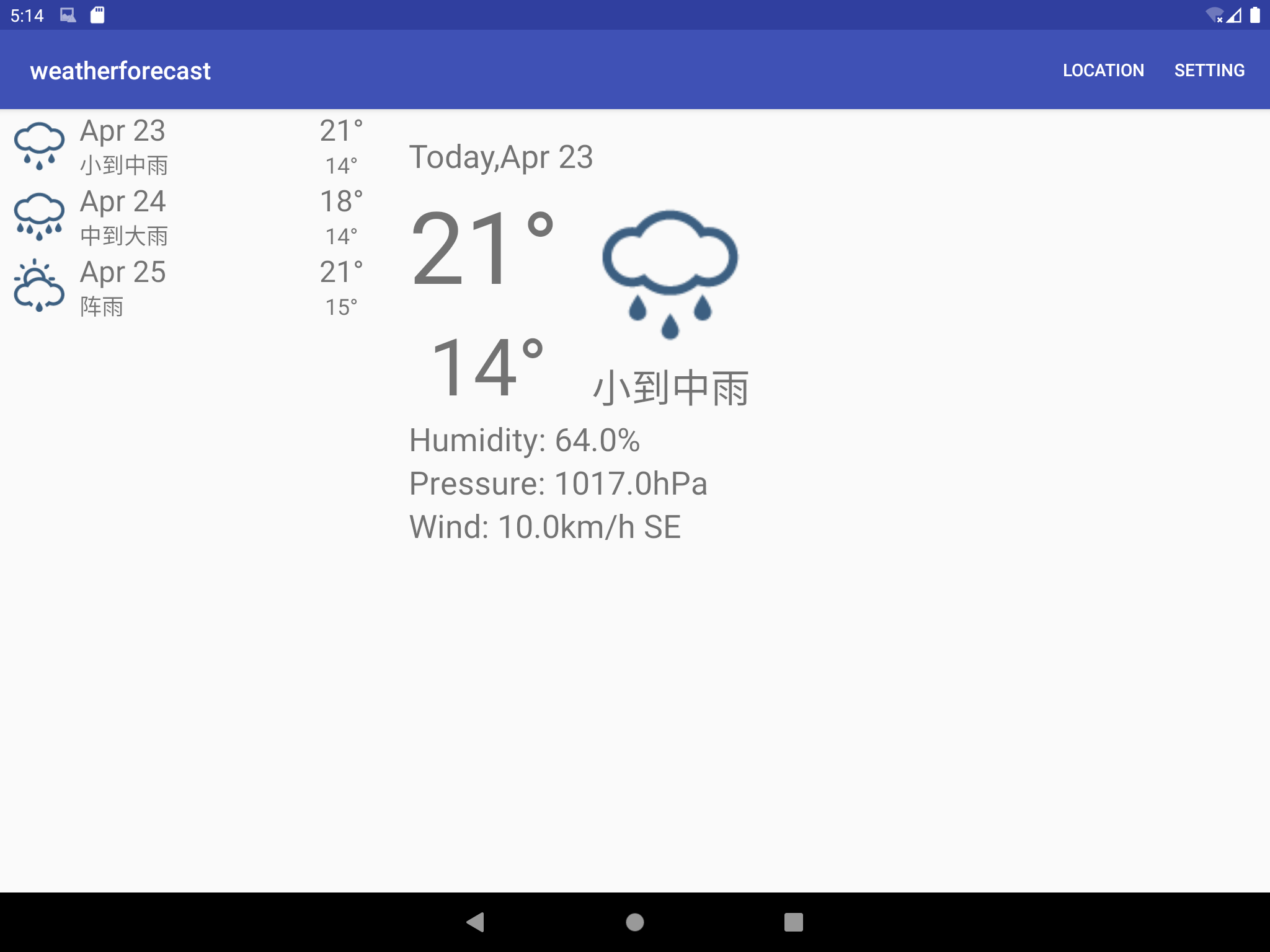 安卓开发中遇到的坑坑洼洼